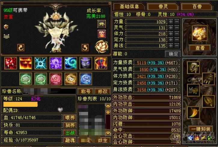 7级星宿，7体7属7身法，10雕+9雕，6神，冰火毒三修，四抗，会心500+，无敌丹，4件断桥，50兽灵，低价处理