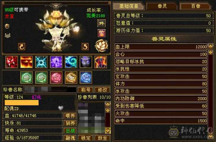 7级星宿，7体7属7身法，10雕+9雕，6神，冰火毒三修，四抗，会心500+，无敌丹，4件断桥，50兽灵，低价处理