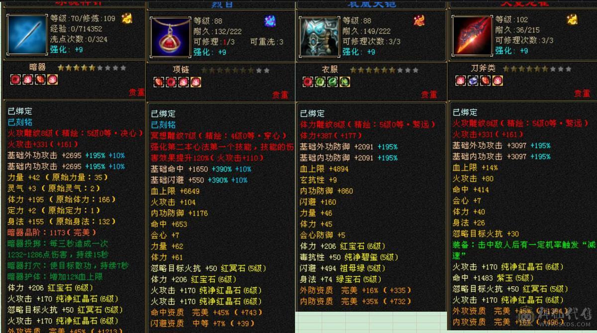 换号出 109级性能小钢炮 秒天秒地秒7级