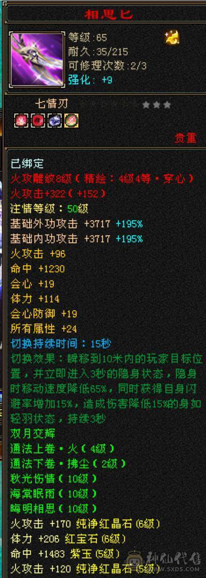 换号出 109级性能小钢炮 秒天秒地秒7级