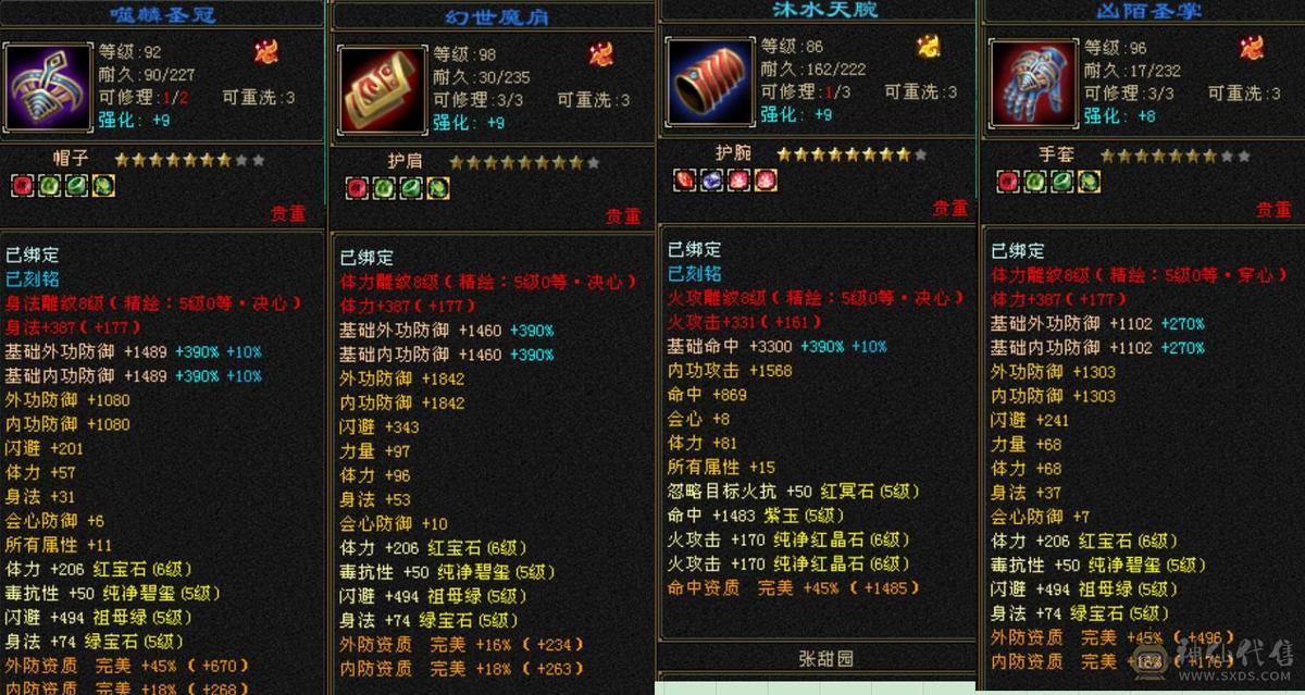 换号出 109级性能小钢炮 秒天秒地秒7级