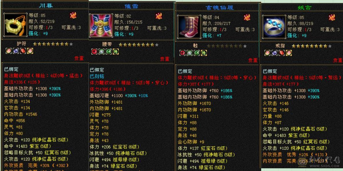 换号出 109级性能小钢炮 秒天秒地秒7级
