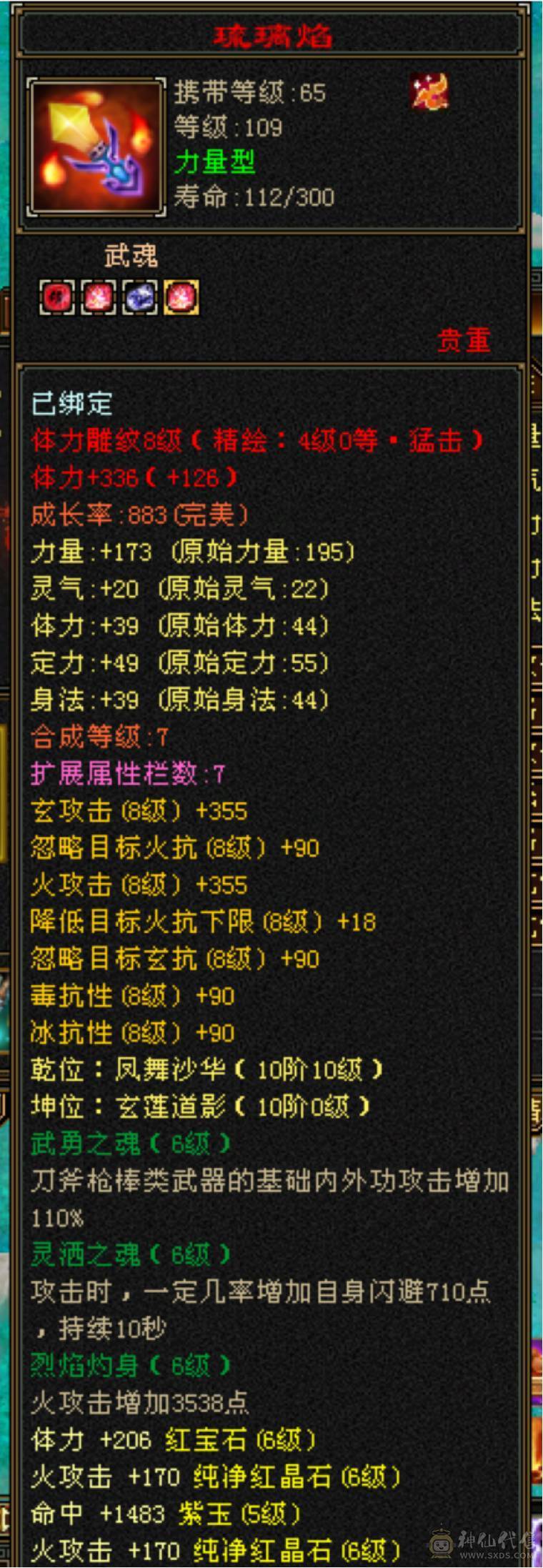 换号出 109级性能小钢炮 秒天秒地秒7级
