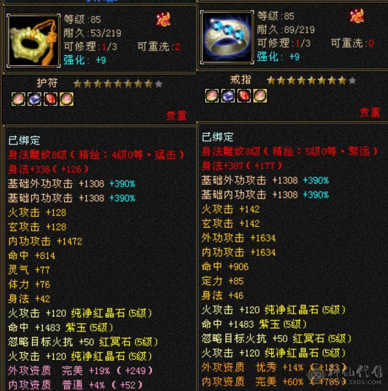 换号出 109级性能小钢炮 秒天秒地秒7级