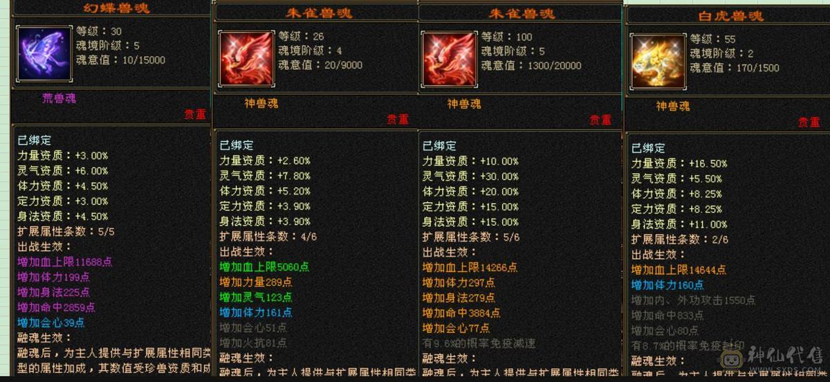 换号出 109级性能小钢炮 秒天秒地秒7级