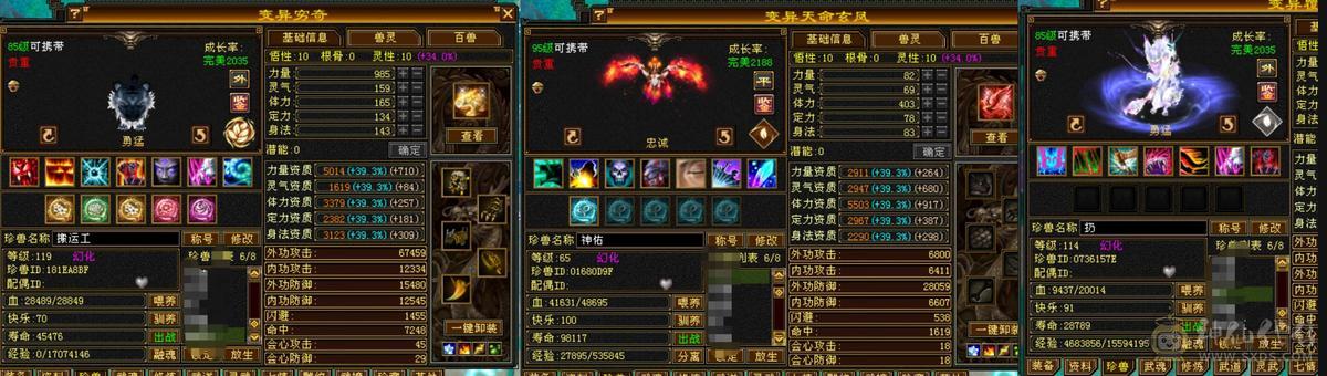 换号出 109级性能小钢炮 秒天秒地秒7级