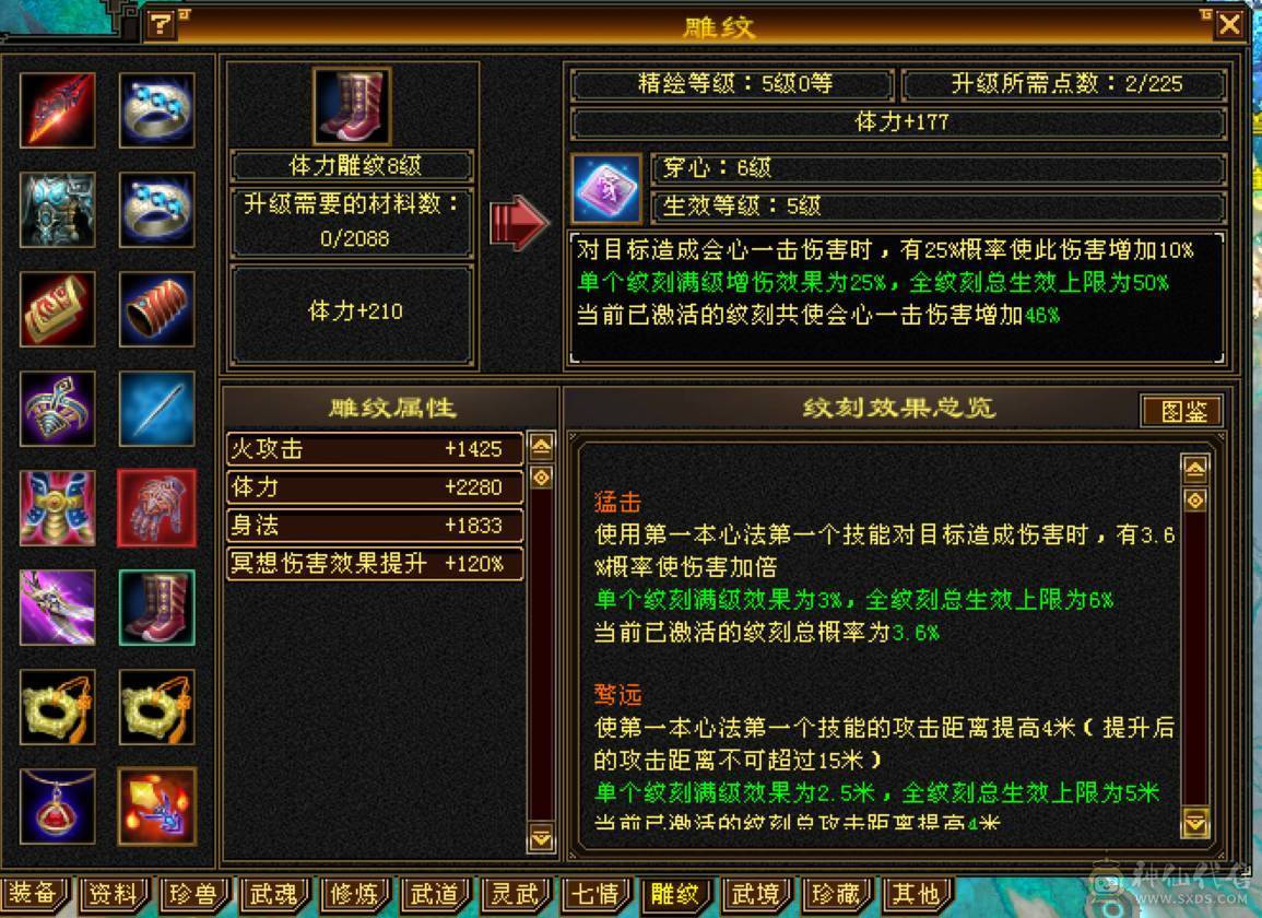 换号出 109级性能小钢炮 秒天秒地秒7级