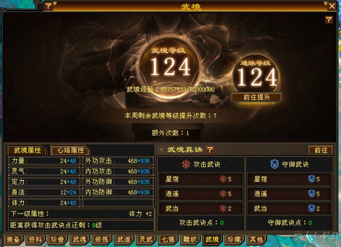 换号出 109级性能小钢炮 秒天秒地秒7级