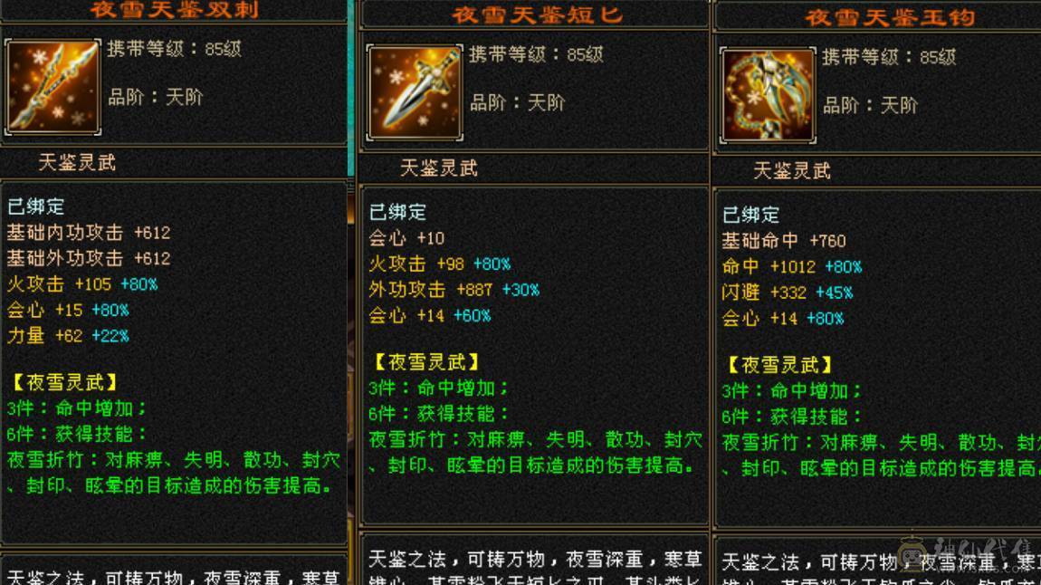 换号出 109级性能小钢炮 秒天秒地秒7级