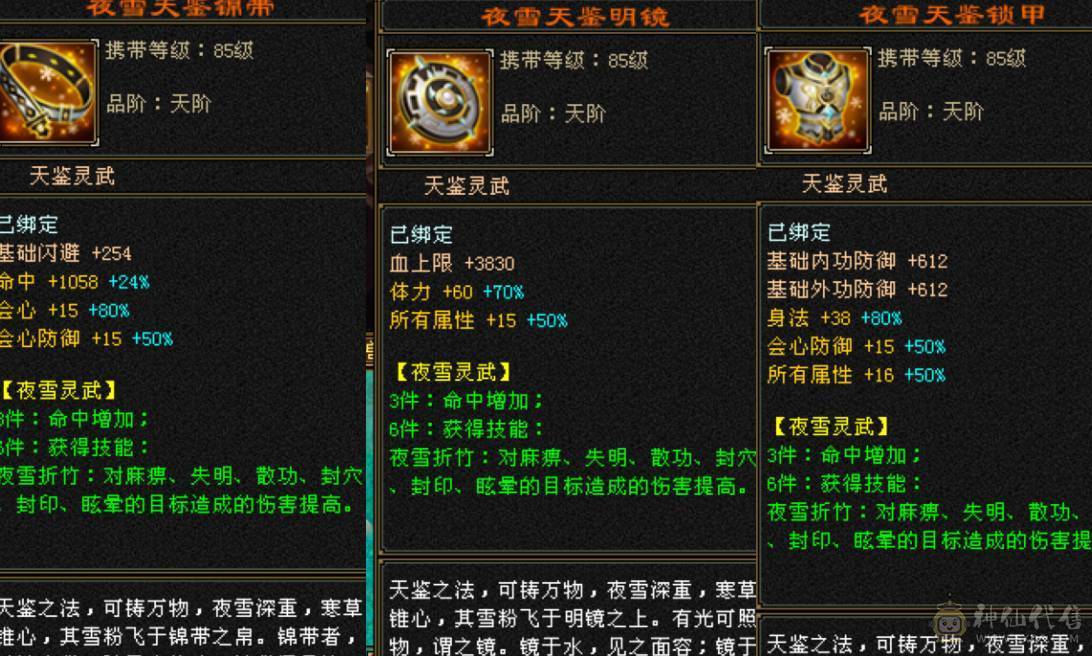 换号出 109级性能小钢炮 秒天秒地秒7级