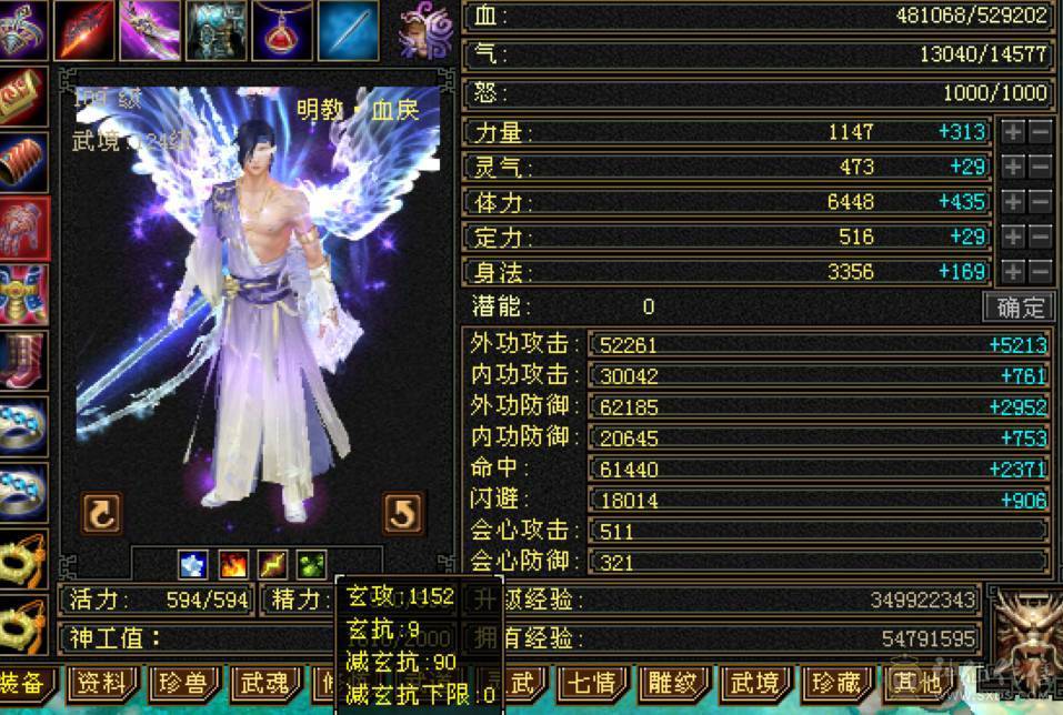 换号出 109级性能小钢炮 秒天秒地秒7级