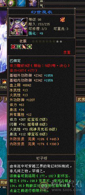 微风推荐，65万血7体带9雕纹10雕纹