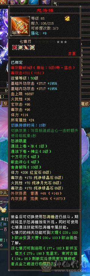 微风推荐，65万血7体带9雕纹10雕纹