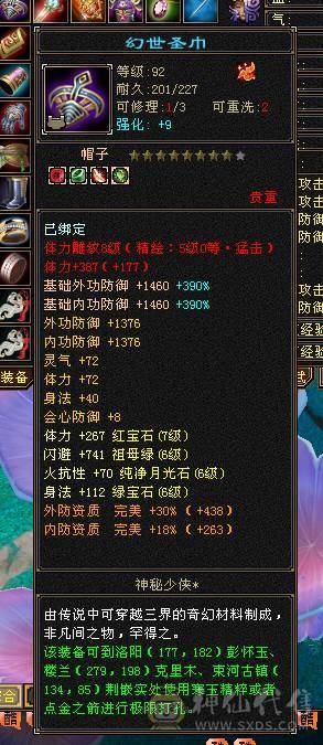 微风推荐，65万血7体带9雕纹10雕纹