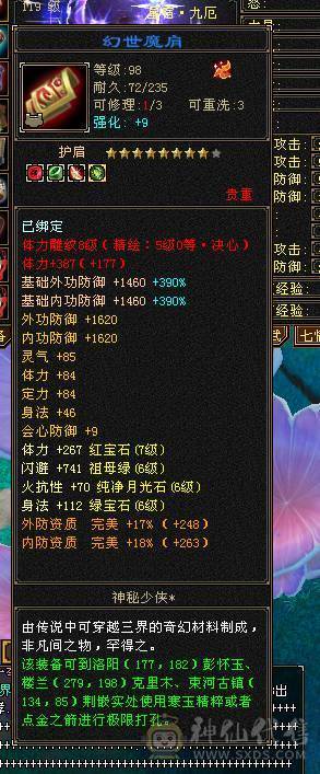 微风推荐，65万血7体带9雕纹10雕纹