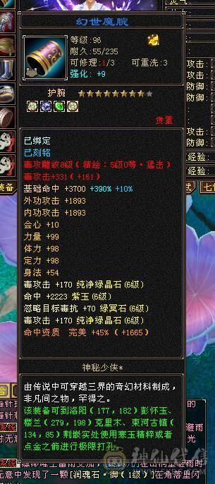 微风推荐，65万血7体带9雕纹10雕纹