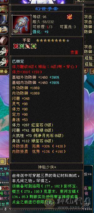 微风推荐，65万血7体带9雕纹10雕纹
