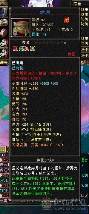 微风推荐，65万血7体带9雕纹10雕纹