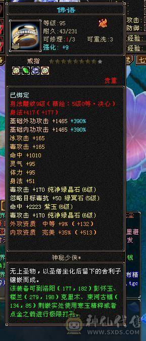 微风推荐，65万血7体带9雕纹10雕纹