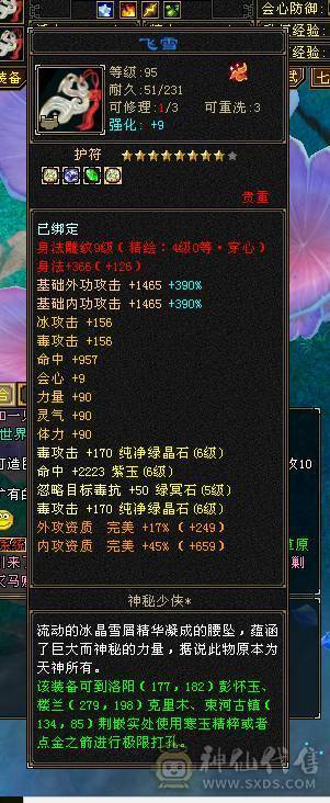 微风推荐，65万血7体带9雕纹10雕纹