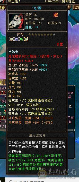 微风推荐，65万血7体带9雕纹10雕纹