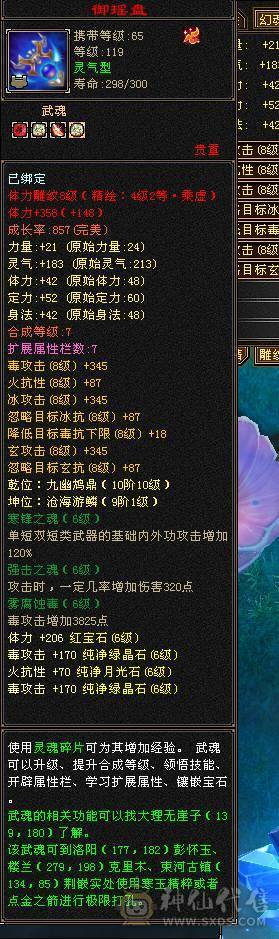 微风推荐，65万血7体带9雕纹10雕纹