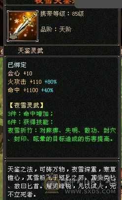 高会心，带6级石头，