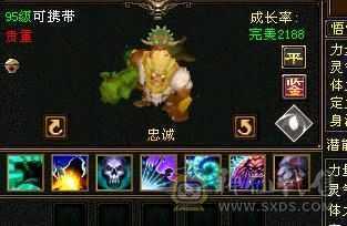 高会心，带6级石头，