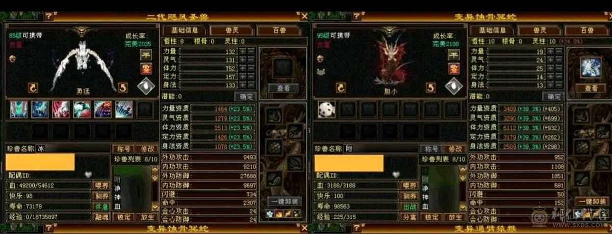 8-7雕文，灵武全80强化，七夕幻视拉满，不要别瞎砍，附体灵武全带