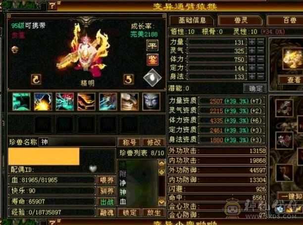 8-7雕文，灵武全80强化，七夕幻视拉满，不要别瞎砍，附体灵武全带