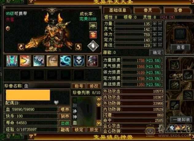 8-7雕文，灵武全80强化，七夕幻视拉满，不要别瞎砍，附体灵武全带