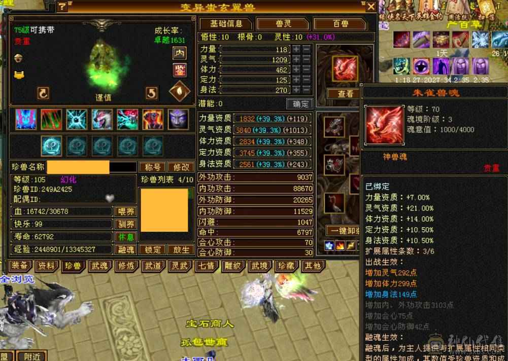 『晴天推荐』55W血 冰火毒三修 满8雕 6655 新雕文5级 武境通脉124+120  盟会10级 红断桥 赤兔坐骑 幻饰两排
