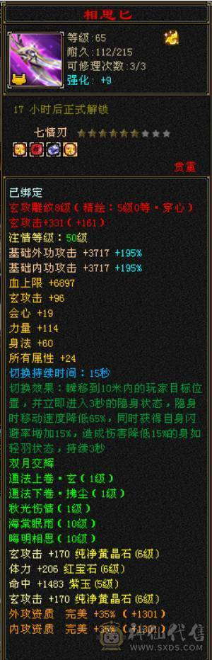 『晴天推荐』60W血 冰玄毒三修 6665 满8雕新雕满5 4668英招附体 神兽马上到6 武境通脉161+98 时装幻饰多 新背饰 