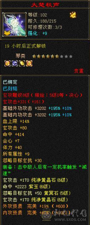 『晴天推荐』60W血 冰玄毒三修 6665 满8雕新雕满5 4668英招附体 神兽马上到6 武境通脉161+98 时装幻饰多 新背饰 