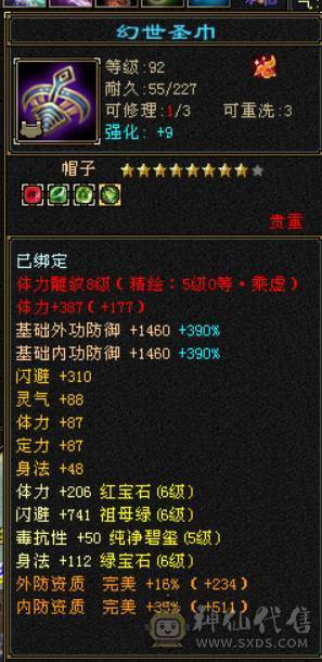 『晴天推荐』60W血 冰玄毒三修 6665 满8雕新雕满5 4668英招附体 神兽马上到6 武境通脉161+98 时装幻饰多 新背饰 