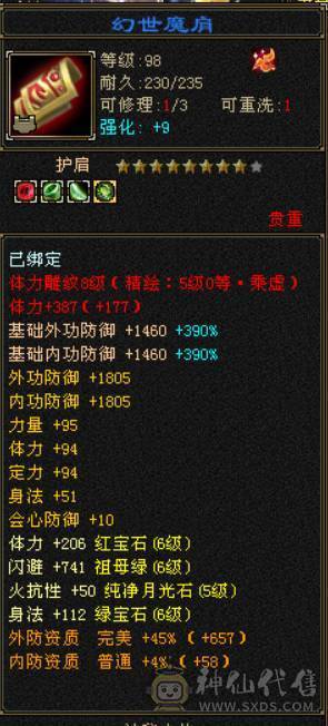 『晴天推荐』60W血 冰玄毒三修 6665 满8雕新雕满5 4668英招附体 神兽马上到6 武境通脉161+98 时装幻饰多 新背饰 