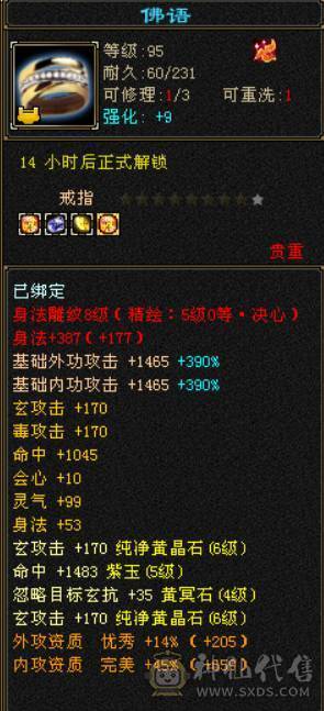 『晴天推荐』60W血 冰玄毒三修 6665 满8雕新雕满5 4668英招附体 神兽马上到6 武境通脉161+98 时装幻饰多 新背饰 