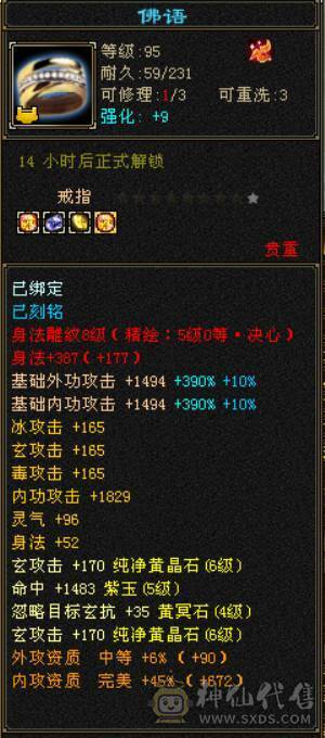 『晴天推荐』60W血 冰玄毒三修 6665 满8雕新雕满5 4668英招附体 神兽马上到6 武境通脉161+98 时装幻饰多 新背饰 
