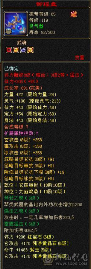 『晴天推荐』60W血 冰玄毒三修 6665 满8雕新雕满5 4668英招附体 神兽马上到6 武境通脉161+98 时装幻饰多 新背饰 