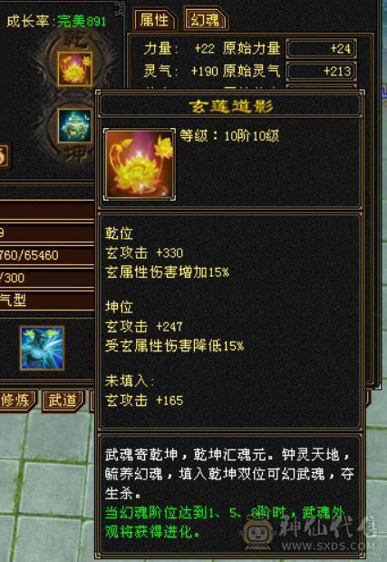 『晴天推荐』60W血 冰玄毒三修 6665 满8雕新雕满5 4668英招附体 神兽马上到6 武境通脉161+98 时装幻饰多 新背饰 