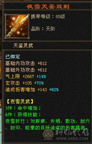 『晴天推荐』60W血 冰玄毒三修 6665 满8雕新雕满5 4668英招附体 神兽马上到6 武境通脉161+98 时装幻饰多 新背饰 