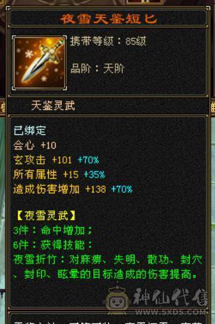 『晴天推荐』60W血 冰玄毒三修 6665 满8雕新雕满5 4668英招附体 神兽马上到6 武境通脉161+98 时装幻饰多 新背饰 