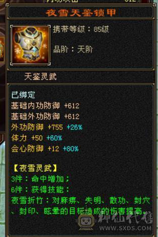 『晴天推荐』60W血 冰玄毒三修 6665 满8雕新雕满5 4668英招附体 神兽马上到6 武境通脉161+98 时装幻饰多 新背饰 