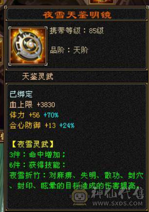 『晴天推荐』60W血 冰玄毒三修 6665 满8雕新雕满5 4668英招附体 神兽马上到6 武境通脉161+98 时装幻饰多 新背饰 