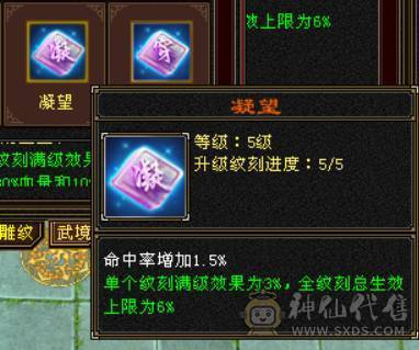 『晴天推荐』60W血 冰玄毒三修 6665 满8雕新雕满5 4668英招附体 神兽马上到6 武境通脉161+98 时装幻饰多 新背饰 