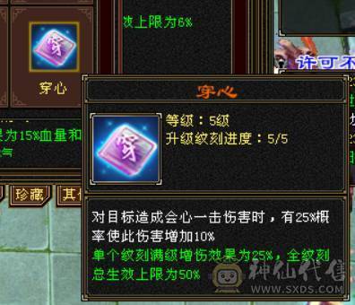 『晴天推荐』60W血 冰玄毒三修 6665 满8雕新雕满5 4668英招附体 神兽马上到6 武境通脉161+98 时装幻饰多 新背饰 