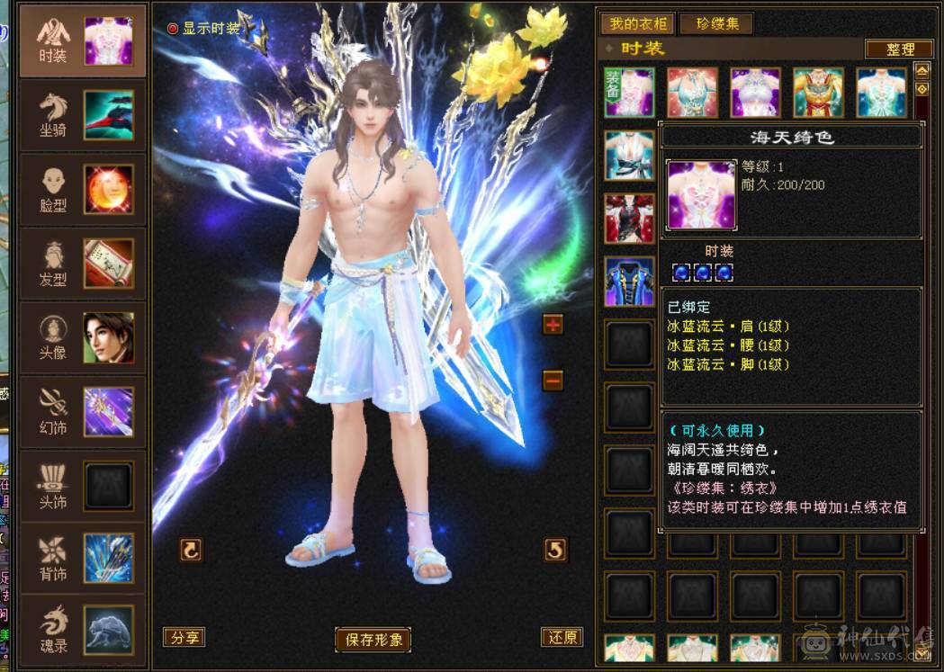 『晴天推荐』60W血 冰玄毒三修 6665 满8雕新雕满5 4668英招附体 神兽马上到6 武境通脉161+98 时装幻饰多 新背饰 