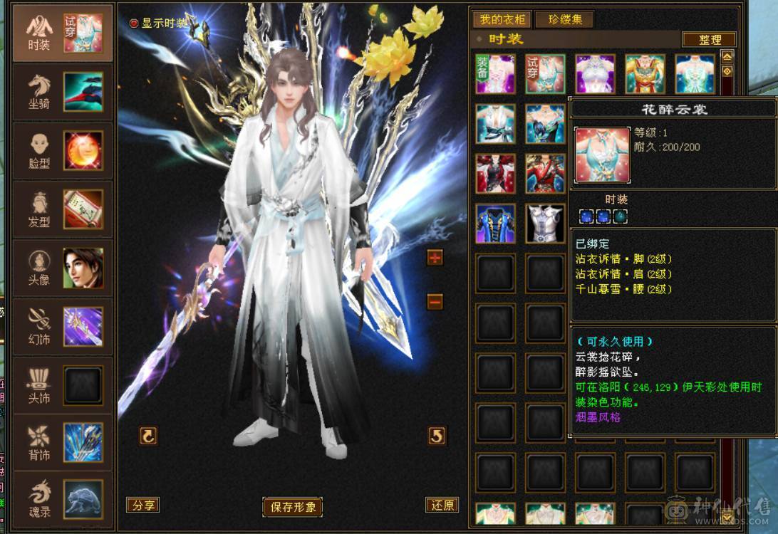 『晴天推荐』60W血 冰玄毒三修 6665 满8雕新雕满5 4668英招附体 神兽马上到6 武境通脉161+98 时装幻饰多 新背饰 