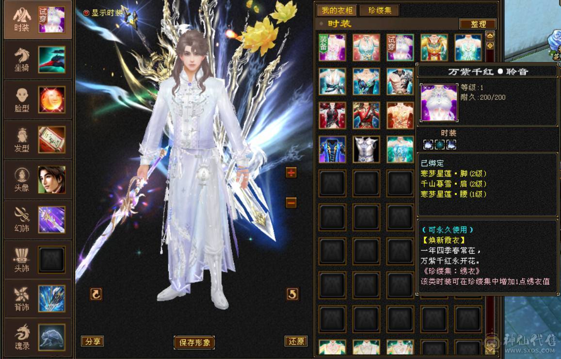 『晴天推荐』60W血 冰玄毒三修 6665 满8雕新雕满5 4668英招附体 神兽马上到6 武境通脉161+98 时装幻饰多 新背饰 