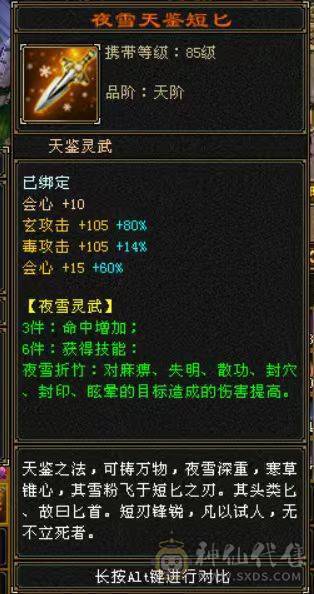『晴天推荐』60W血 冰玄毒三修 6665 满8雕新雕满5 4668英招附体 神兽马上到6 武境通脉161+98 时装幻饰多 新背饰 